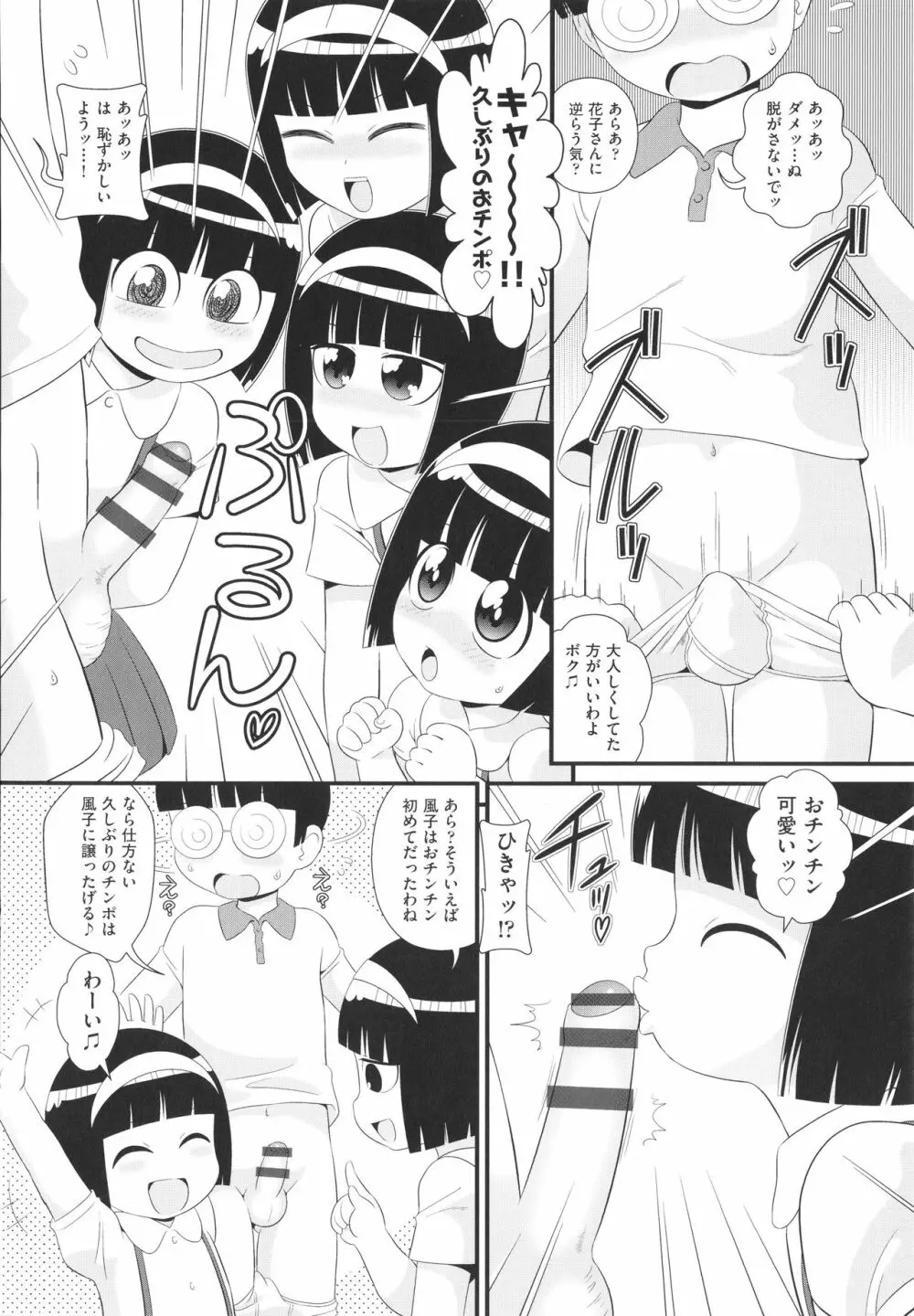 少女組曲 20 Page.173