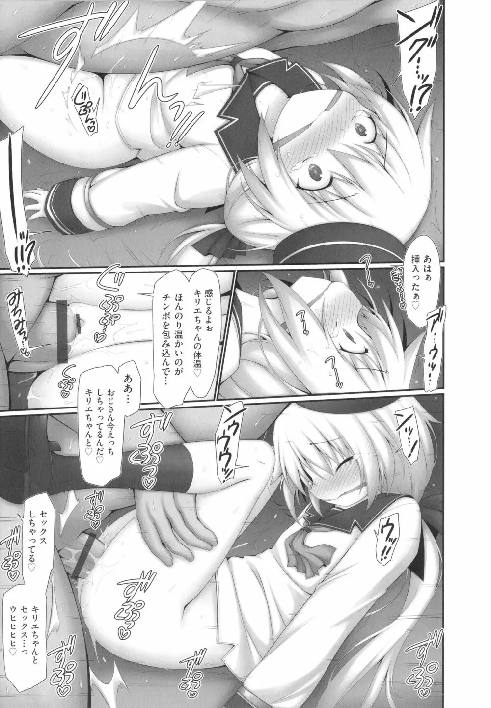 少女組曲 20 Page.190