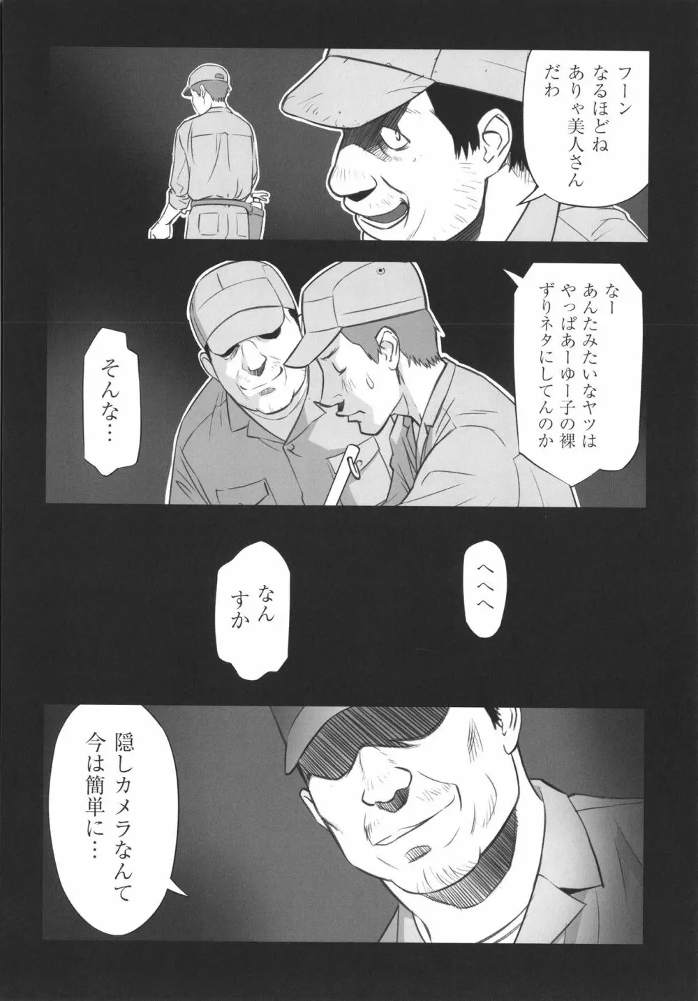 少女組曲 20 Page.63