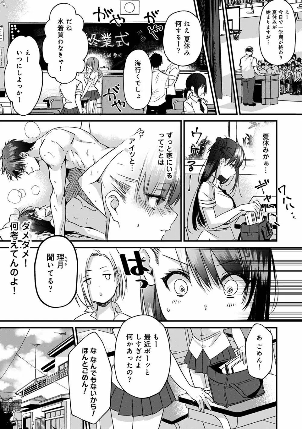 アナンガ・ランガ Vol. 77 Page.115