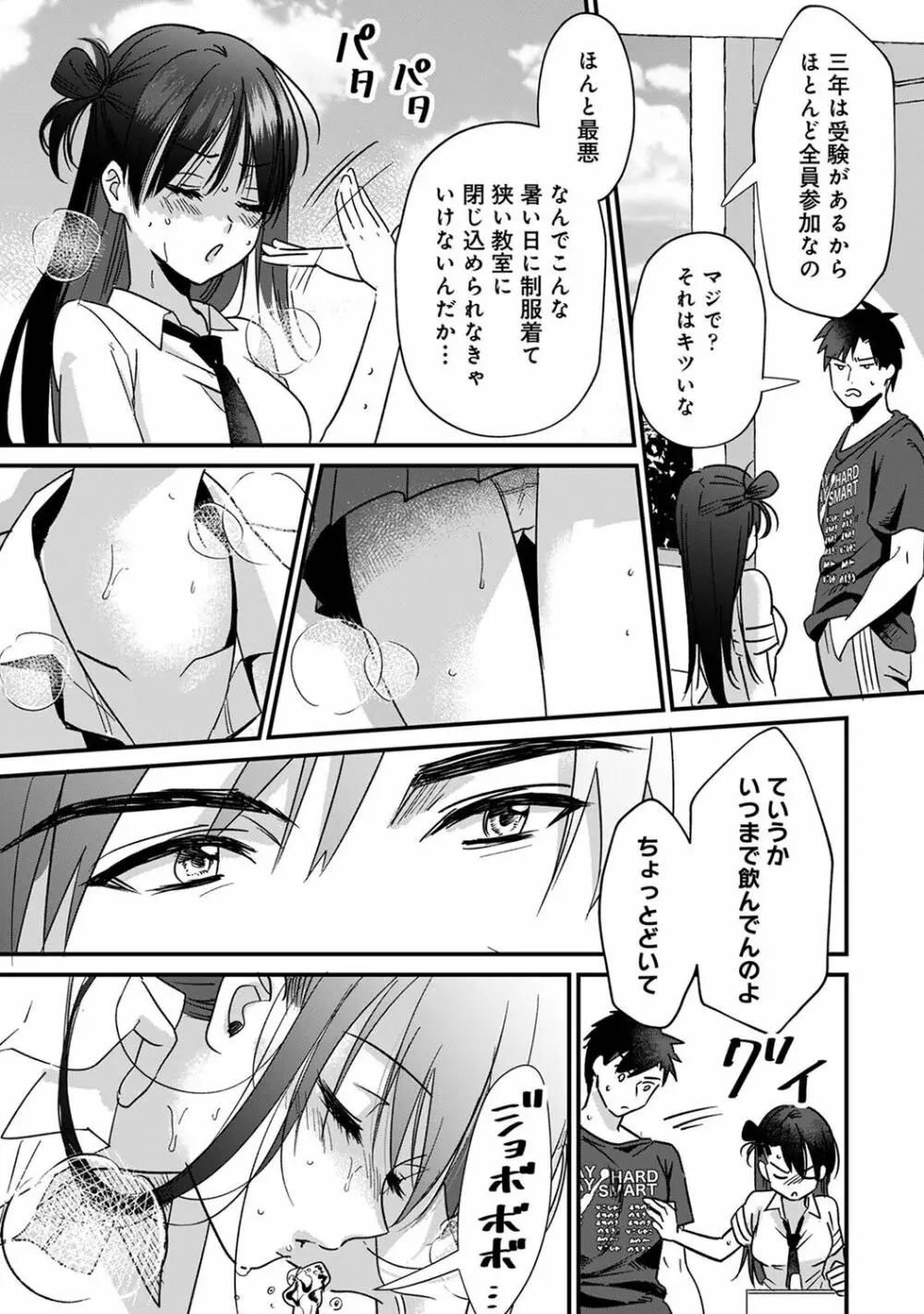 アナンガ・ランガ Vol. 77 Page.119