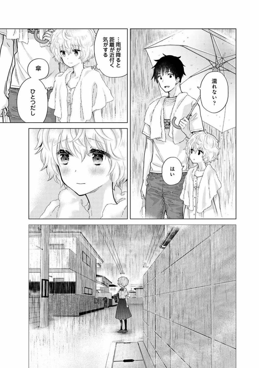 アナンガ・ランガ Vol. 77 Page.13