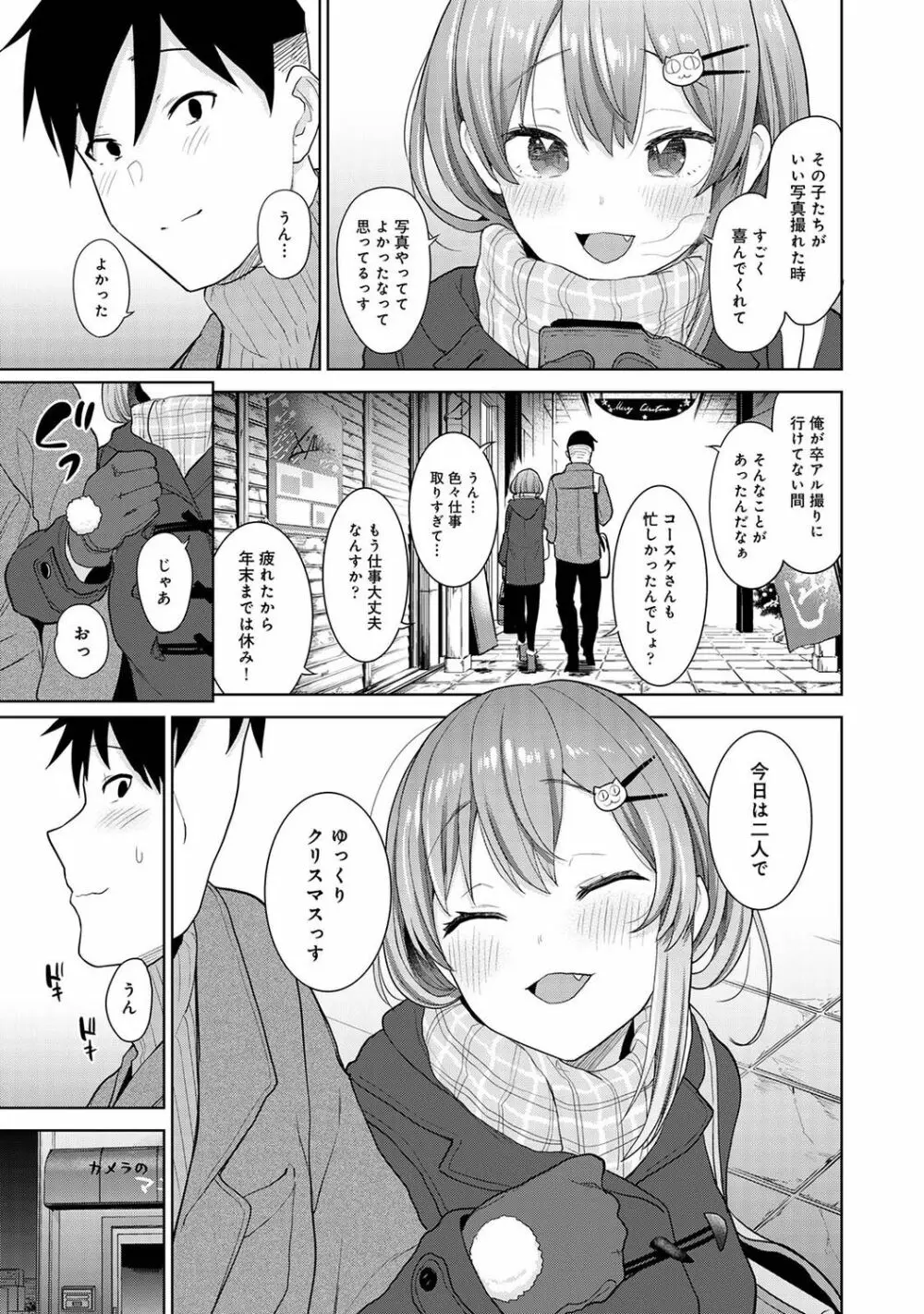 アナンガ・ランガ Vol. 77 Page.143