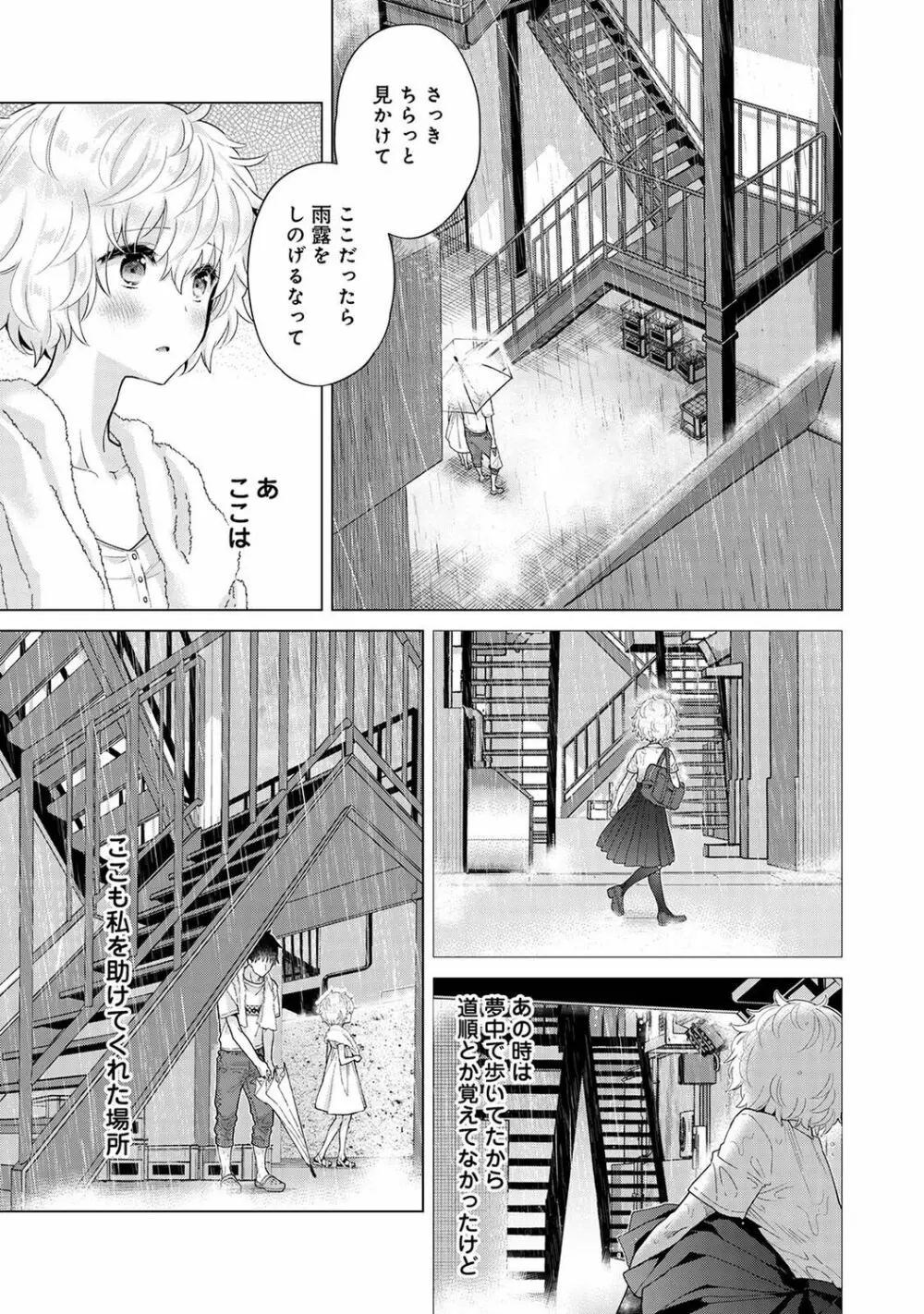 アナンガ・ランガ Vol. 77 Page.15