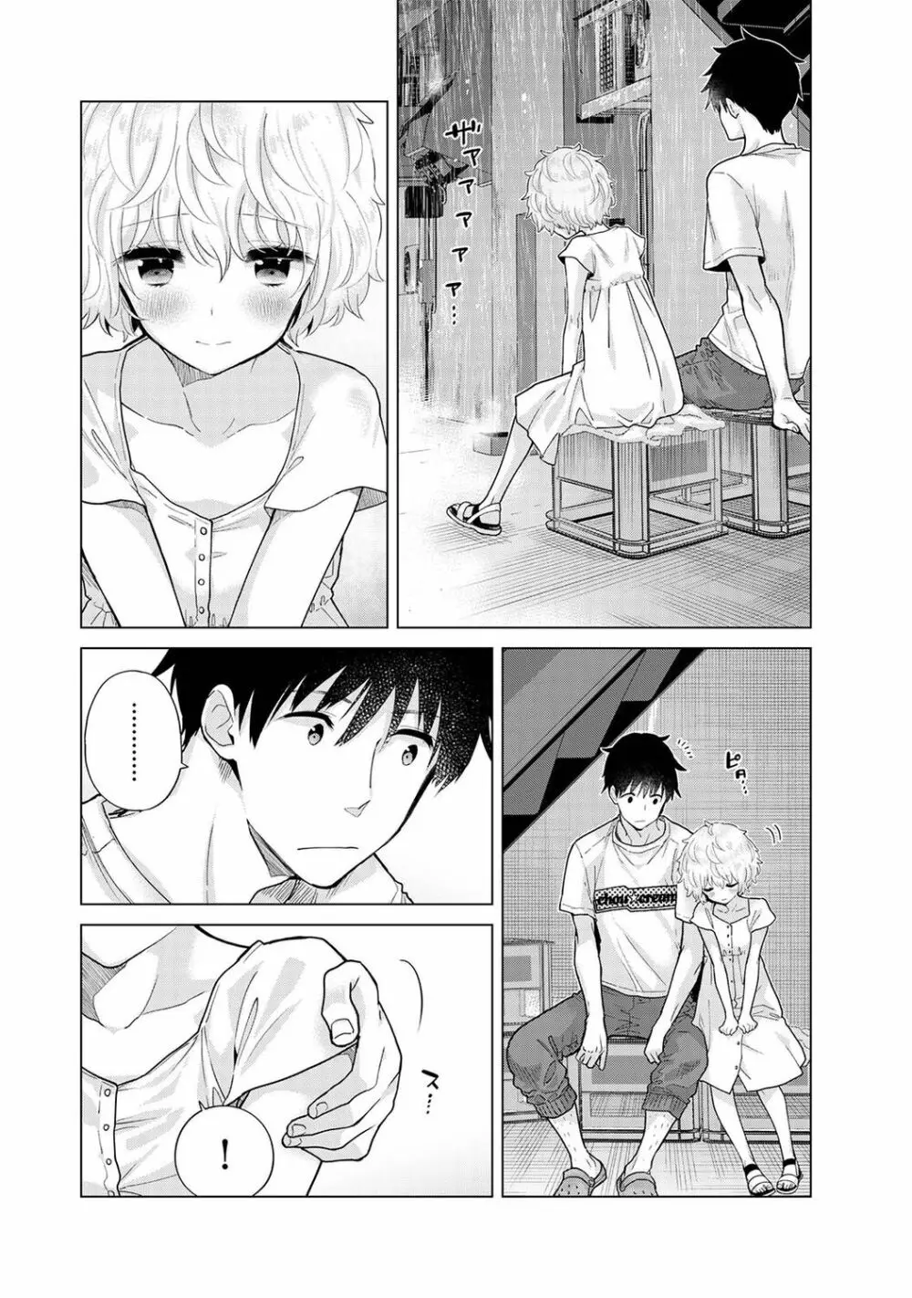 アナンガ・ランガ Vol. 77 Page.16