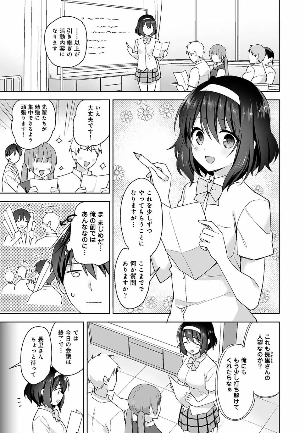 アナンガ・ランガ Vol. 77 Page.167