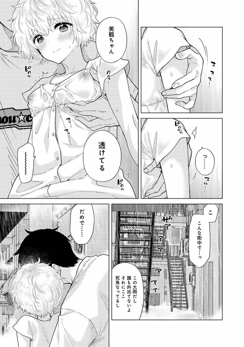 アナンガ・ランガ Vol. 77 Page.17