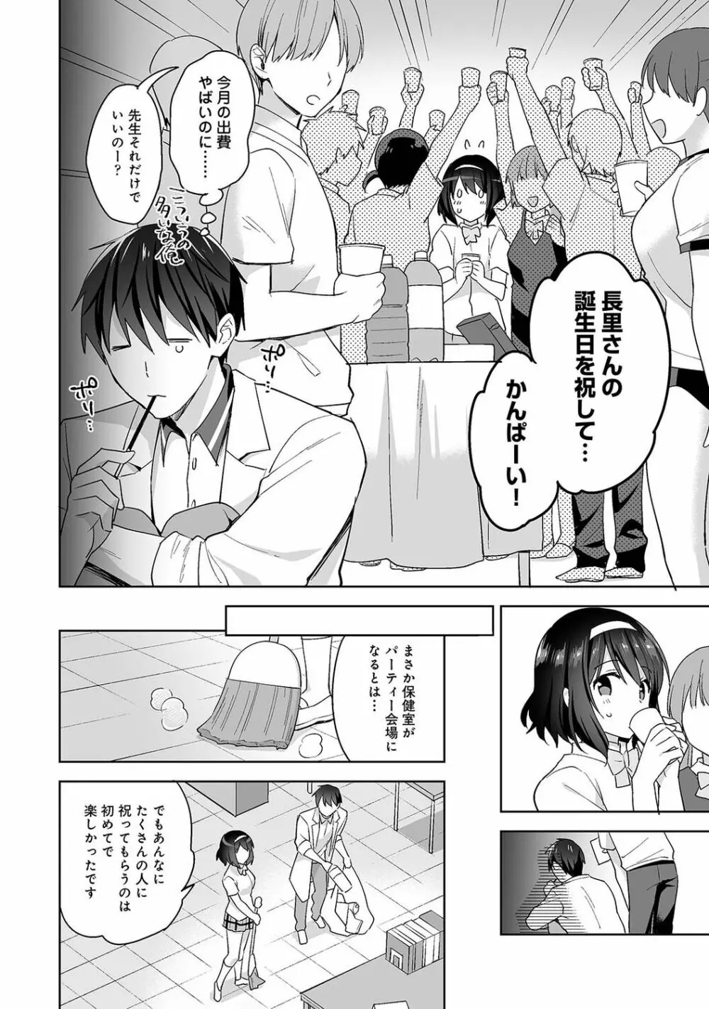 アナンガ・ランガ Vol. 77 Page.170