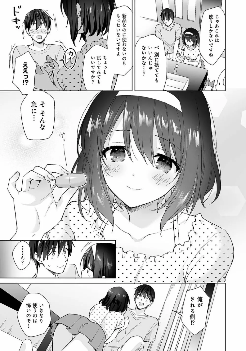 アナンガ・ランガ Vol. 77 Page.175