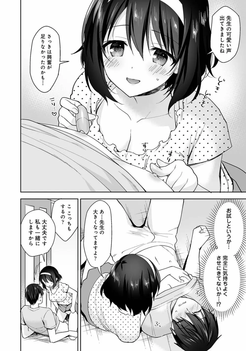 アナンガ・ランガ Vol. 77 Page.178