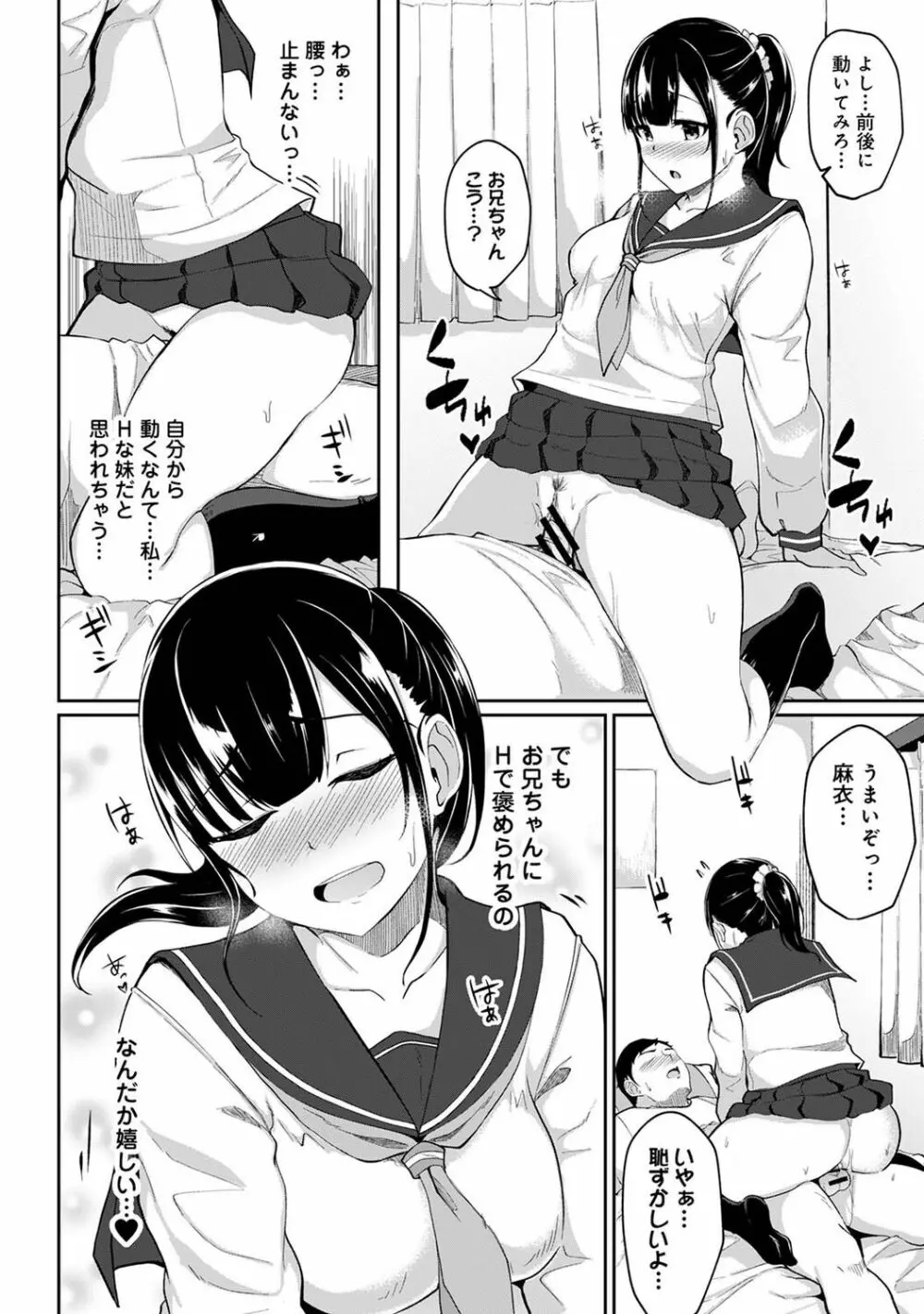 アナンガ・ランガ Vol. 77 Page.202