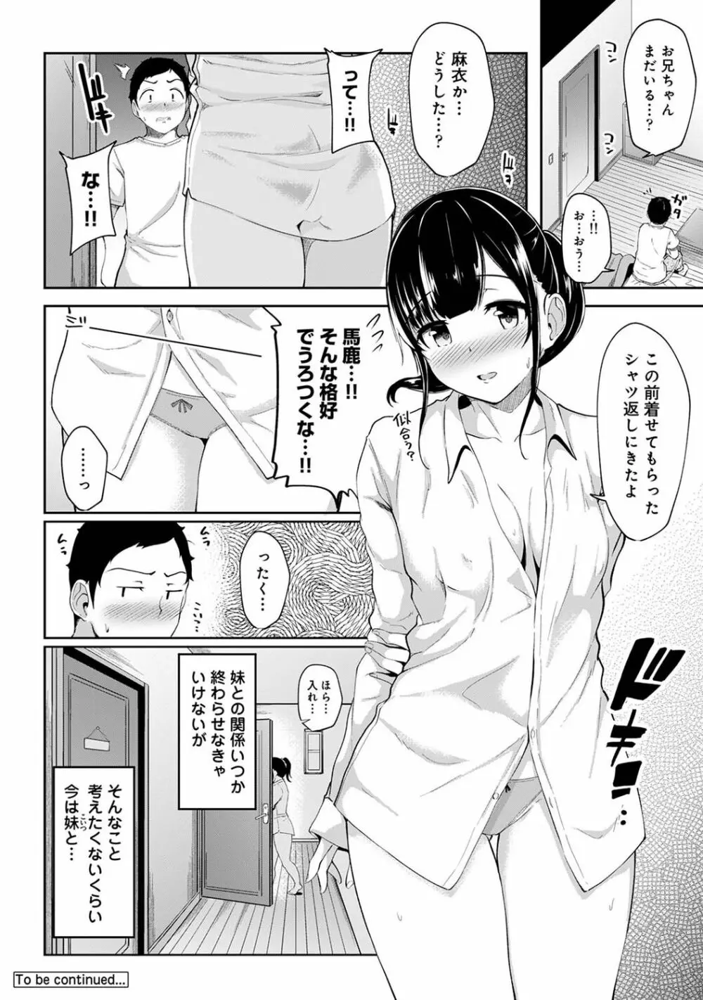 アナンガ・ランガ Vol. 77 Page.216