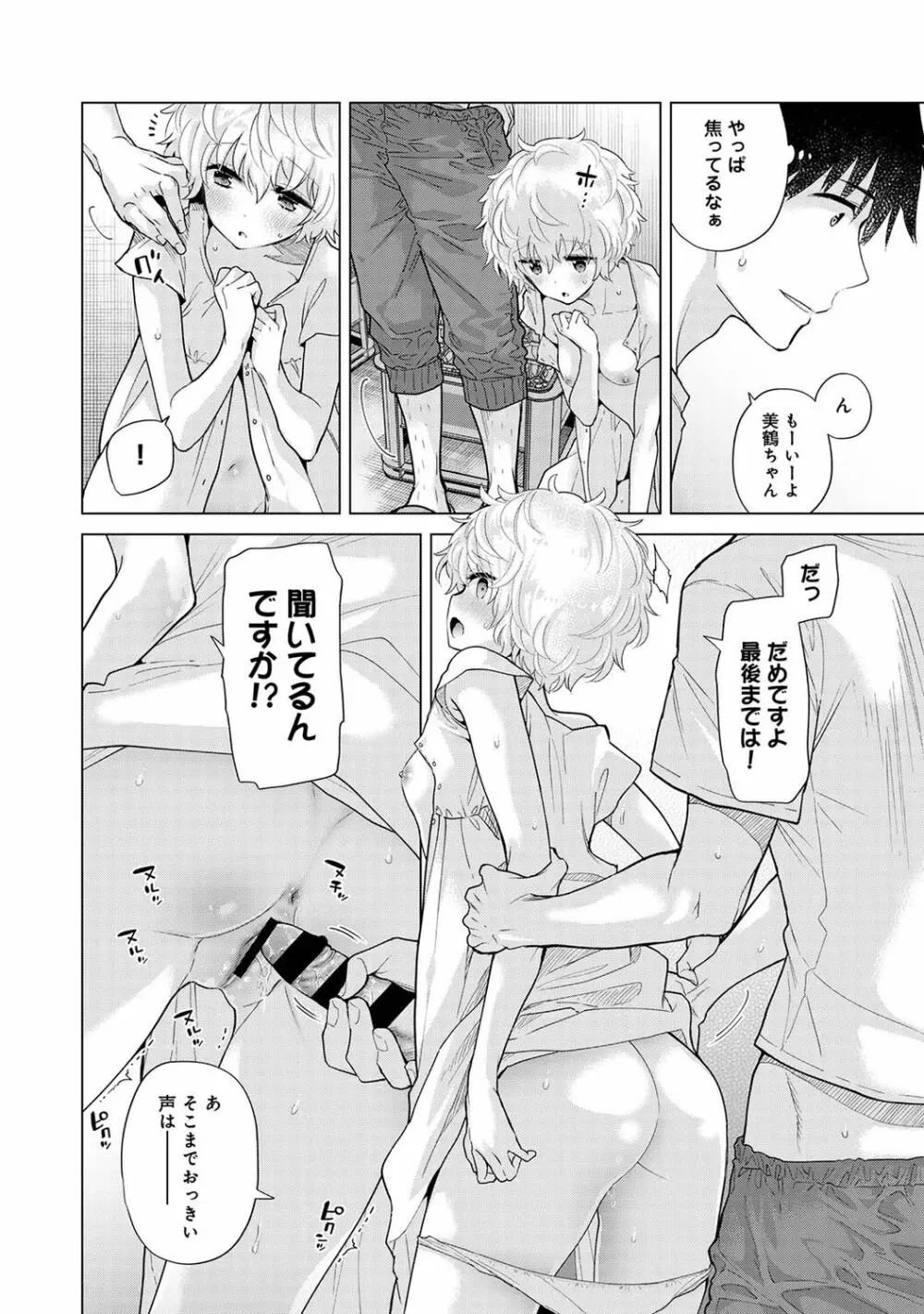 アナンガ・ランガ Vol. 77 Page.22