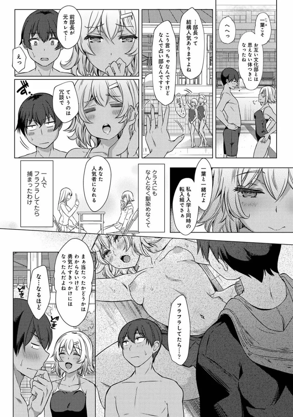 アナンガ・ランガ Vol. 77 Page.221