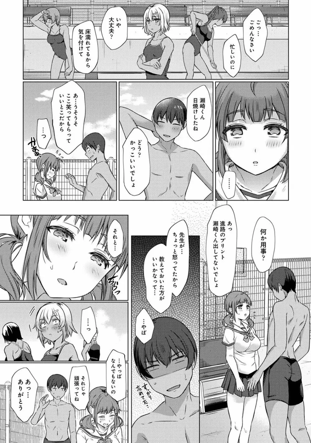 アナンガ・ランガ Vol. 77 Page.223