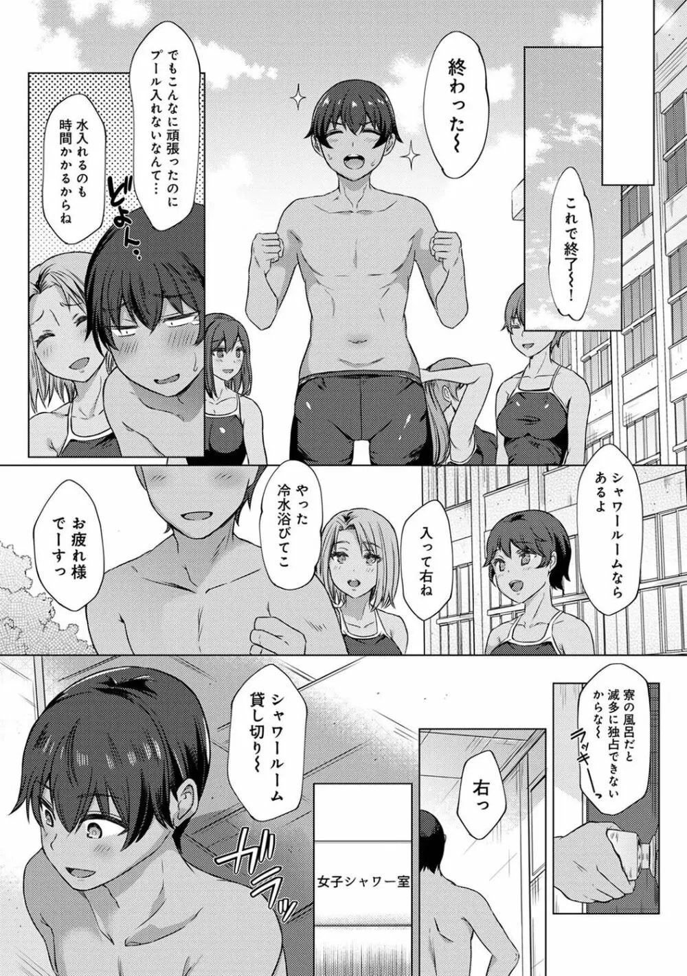 アナンガ・ランガ Vol. 77 Page.224