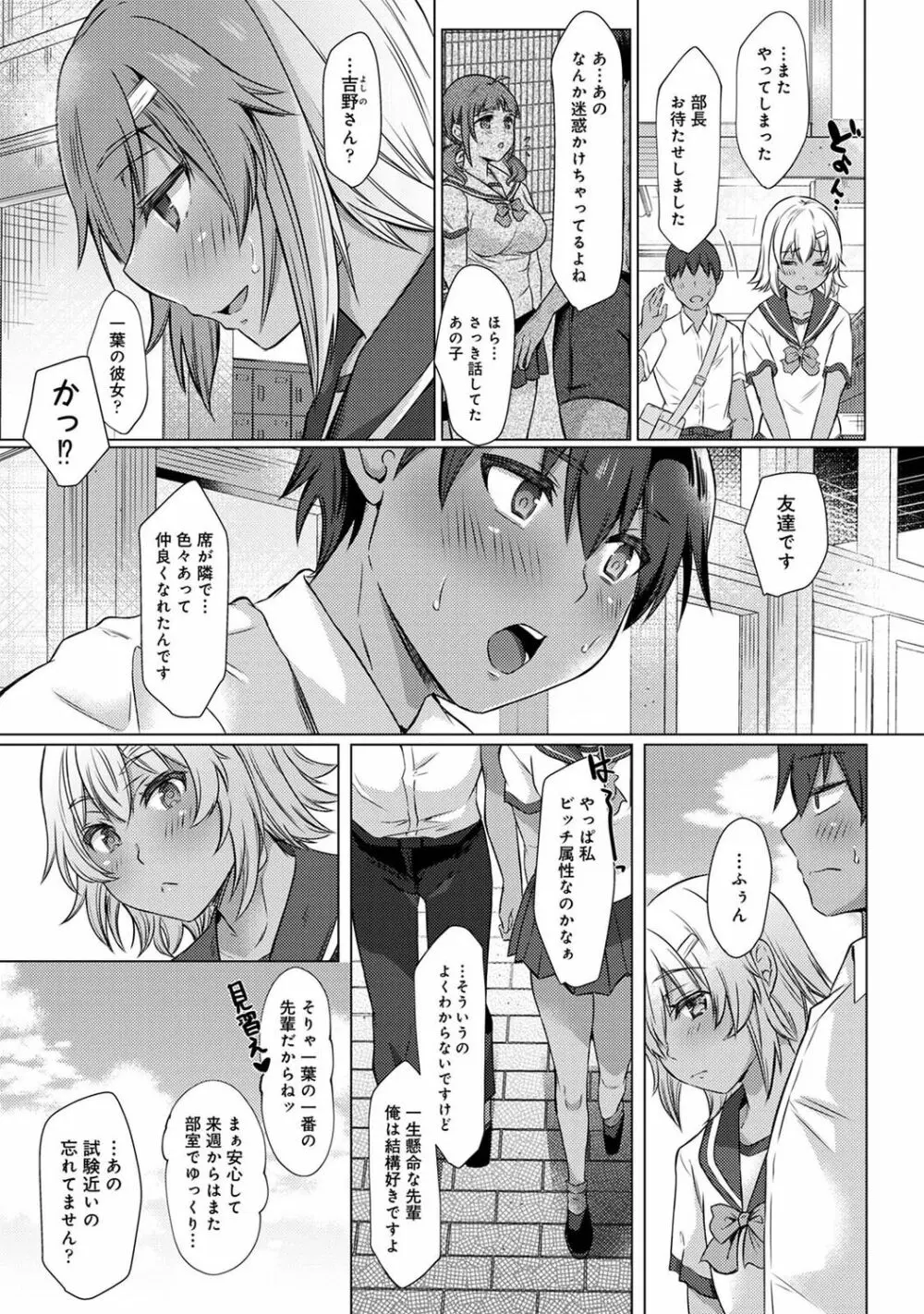 アナンガ・ランガ Vol. 77 Page.237