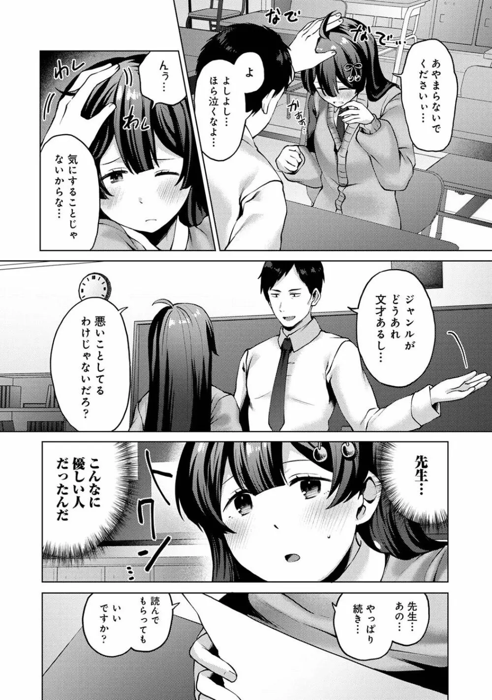 アナンガ・ランガ Vol. 77 Page.244