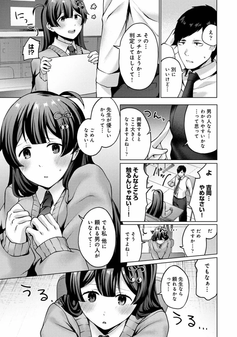 アナンガ・ランガ Vol. 77 Page.245