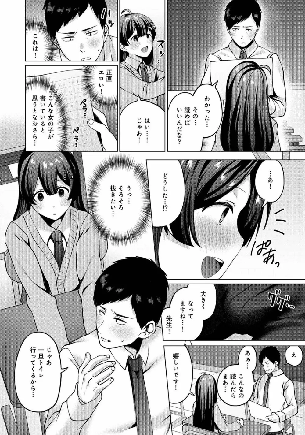 アナンガ・ランガ Vol. 77 Page.246