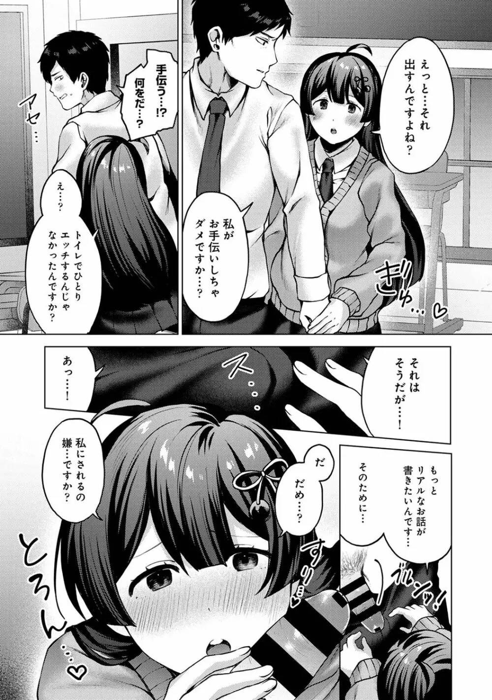 アナンガ・ランガ Vol. 77 Page.247