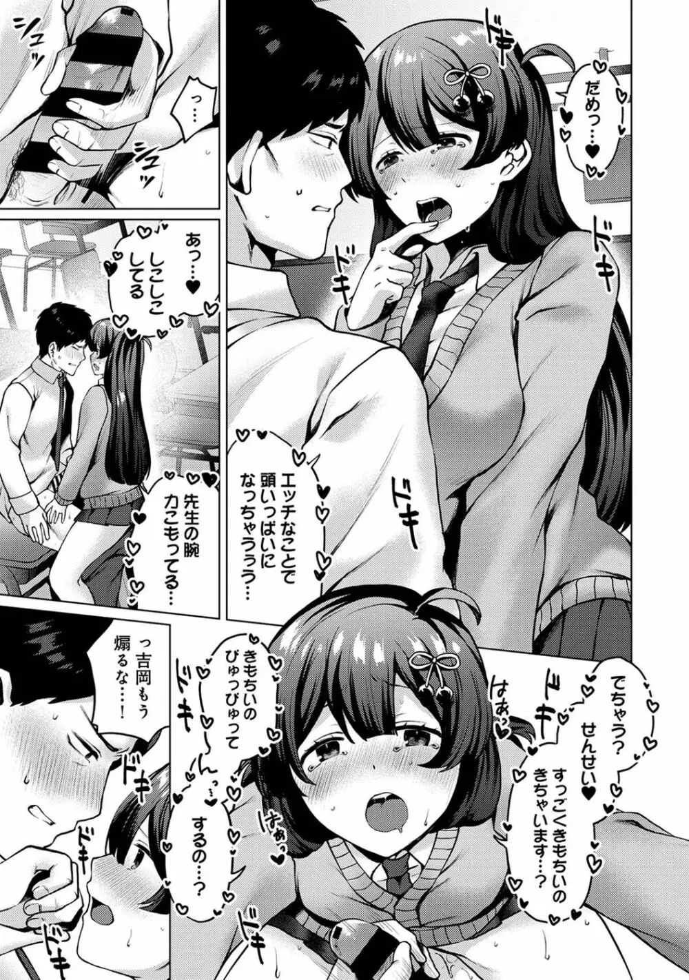 アナンガ・ランガ Vol. 77 Page.251