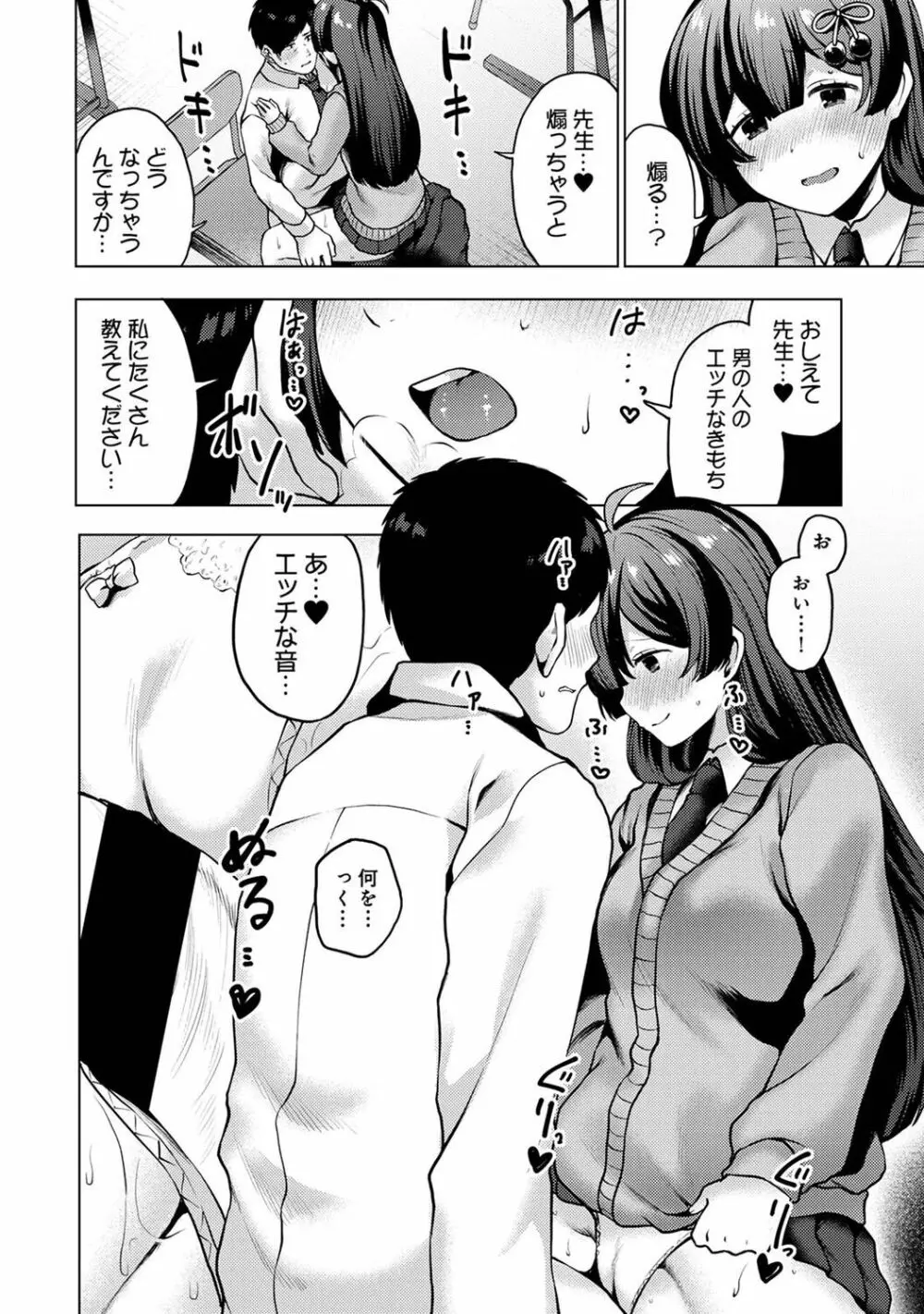 アナンガ・ランガ Vol. 77 Page.252