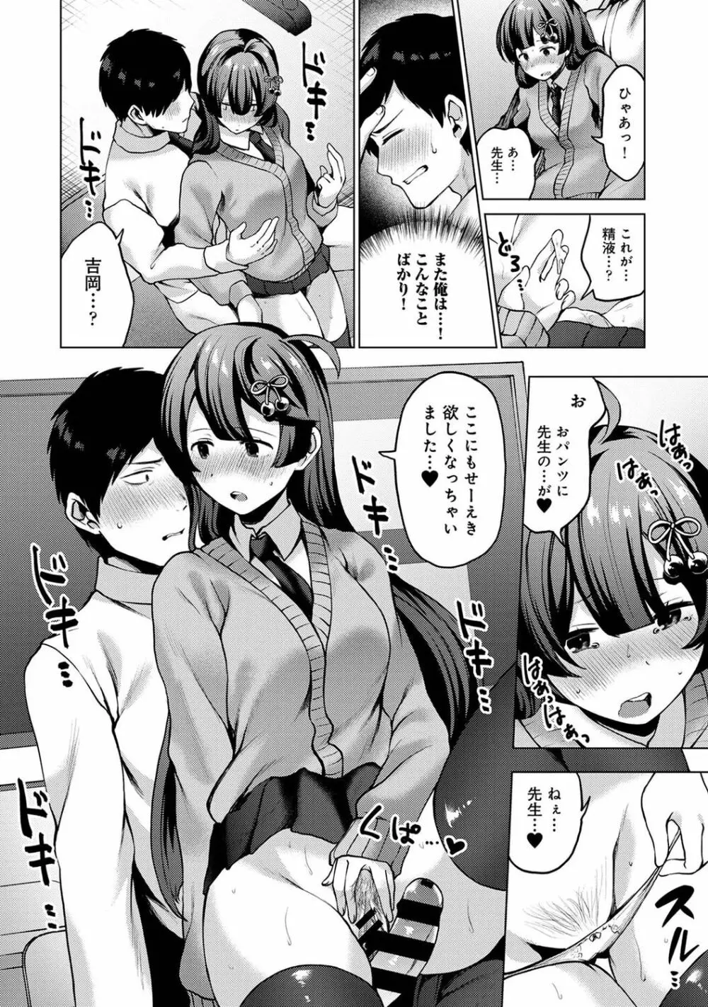 アナンガ・ランガ Vol. 77 Page.254