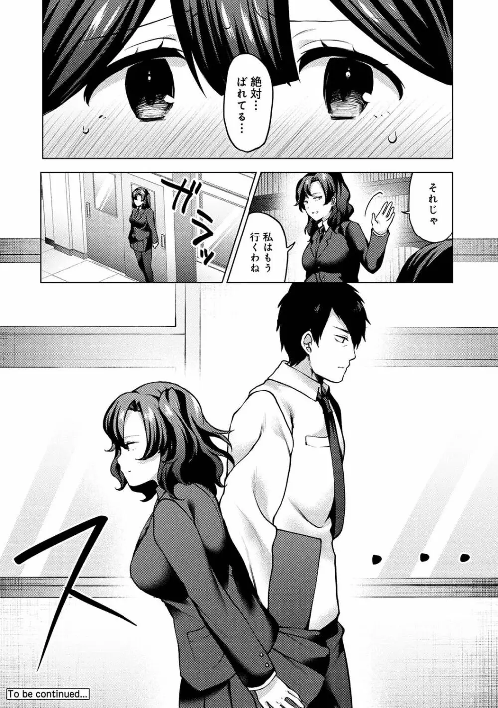 アナンガ・ランガ Vol. 77 Page.264