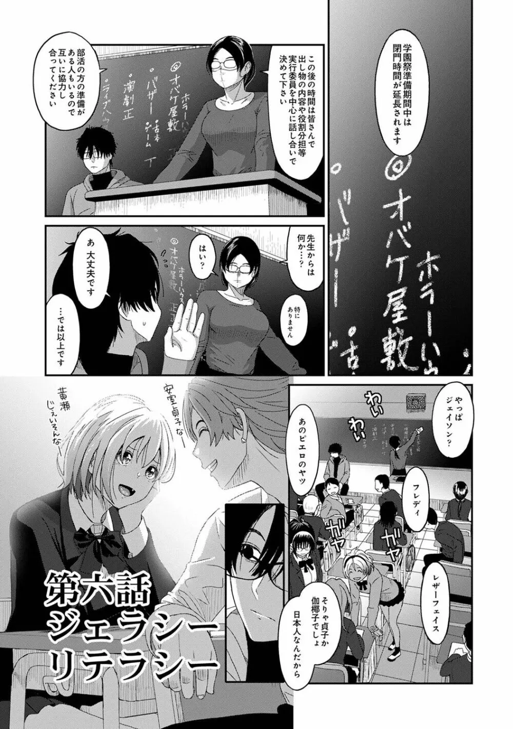 アナンガ・ランガ Vol. 77 Page.267