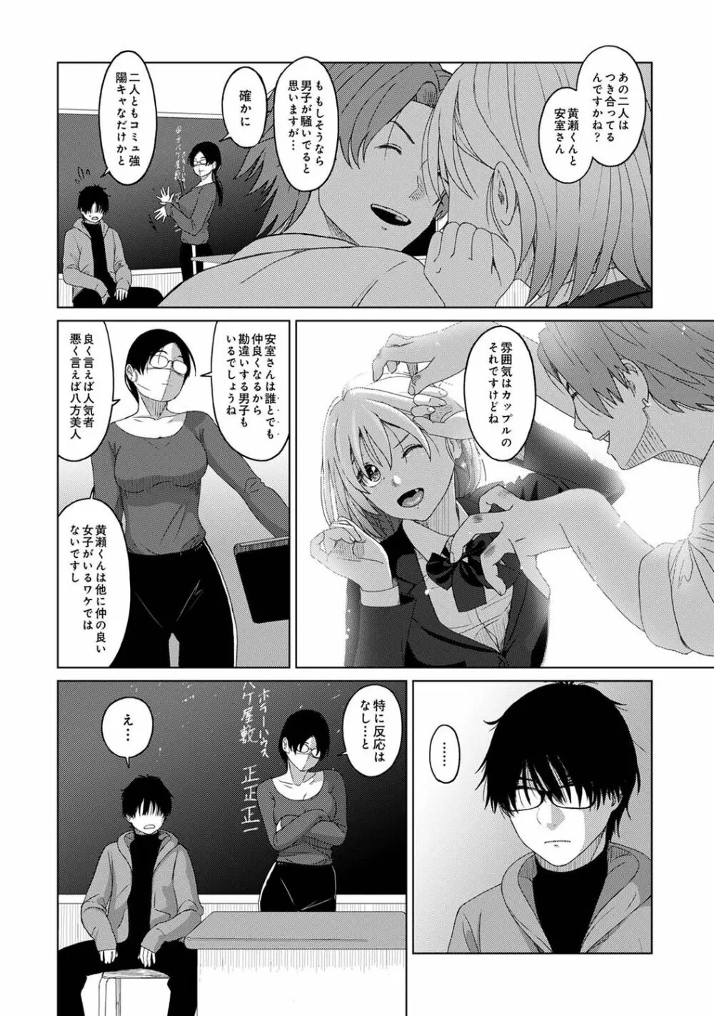 アナンガ・ランガ Vol. 77 Page.268