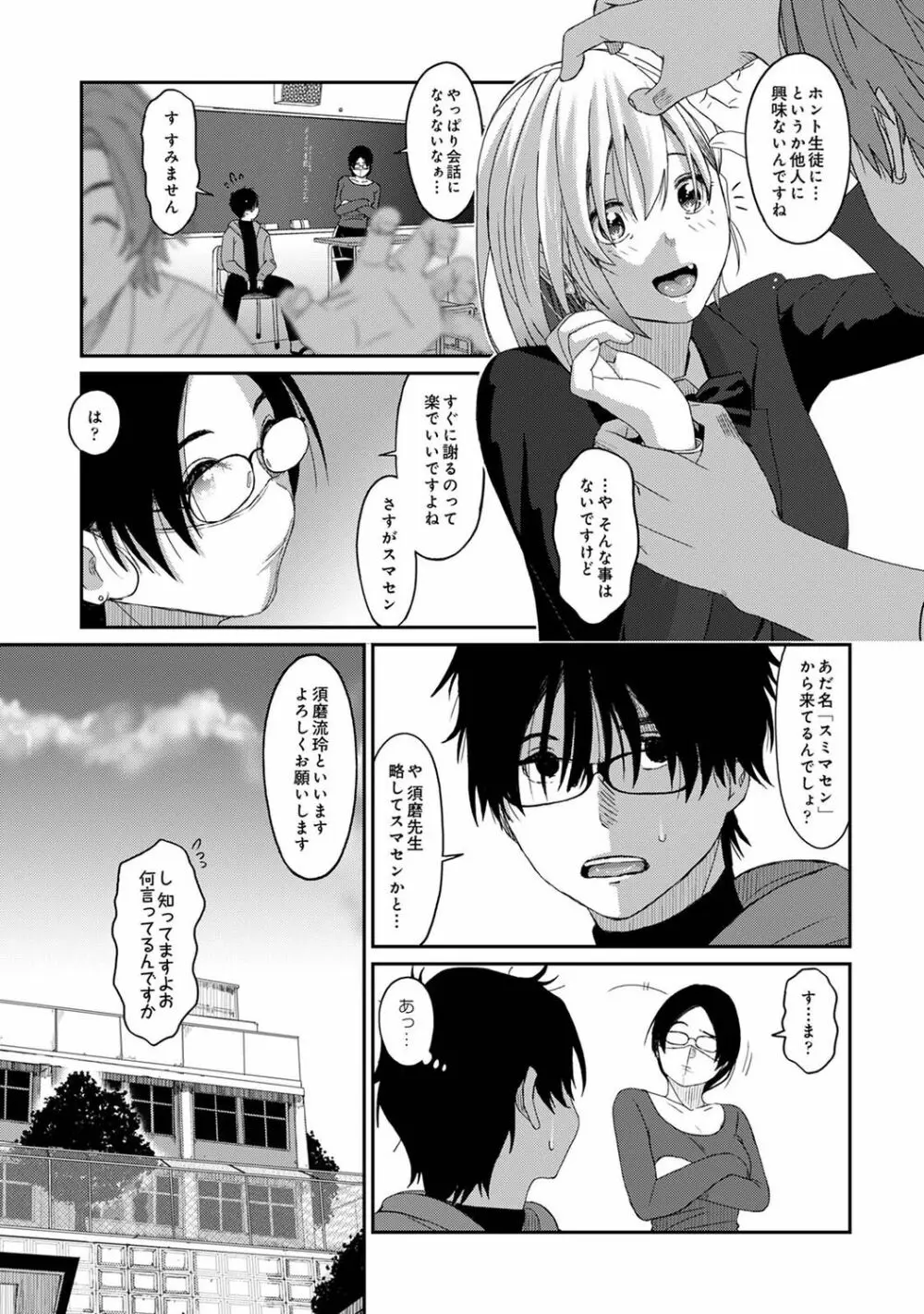 アナンガ・ランガ Vol. 77 Page.269