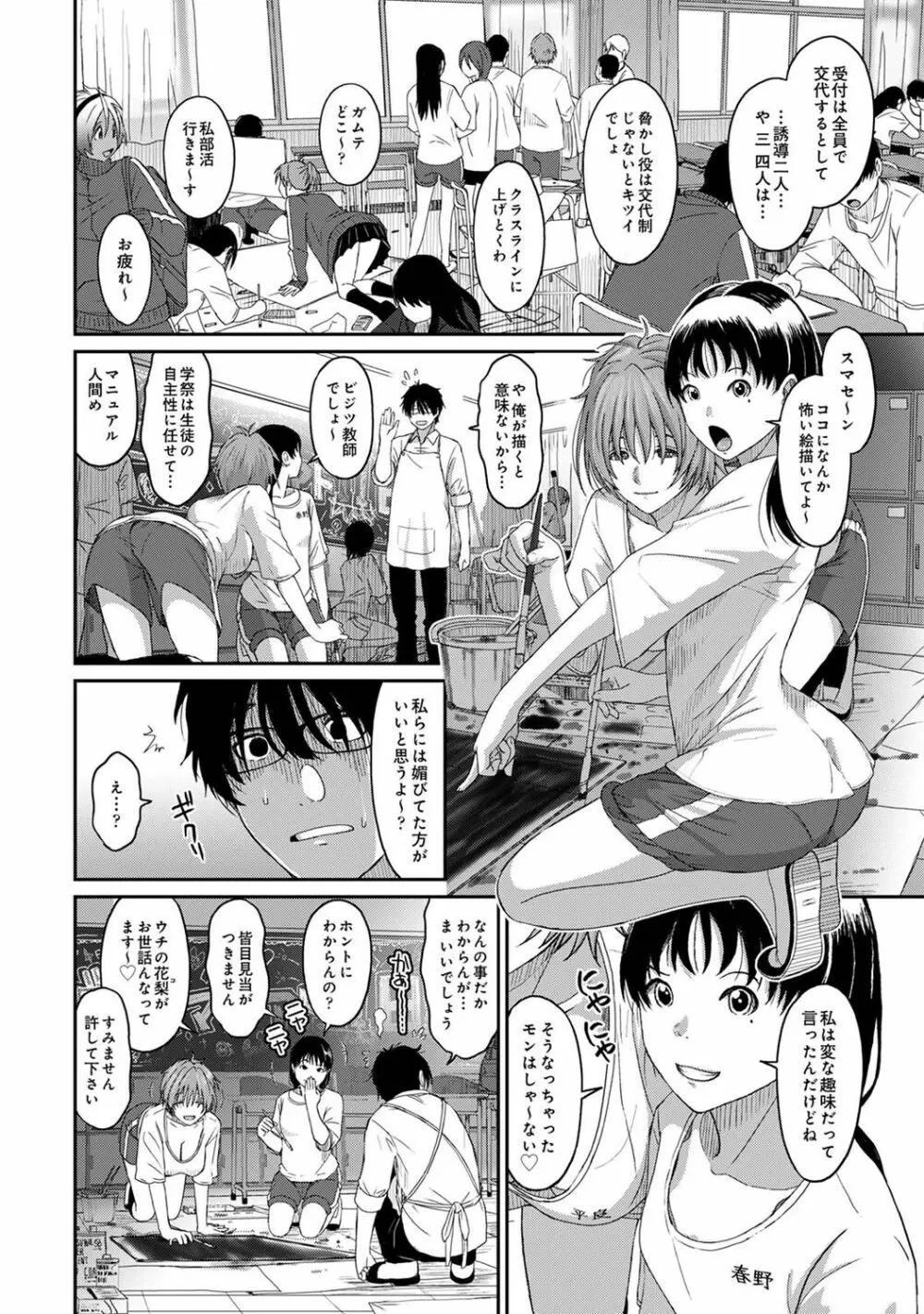 アナンガ・ランガ Vol. 77 Page.272