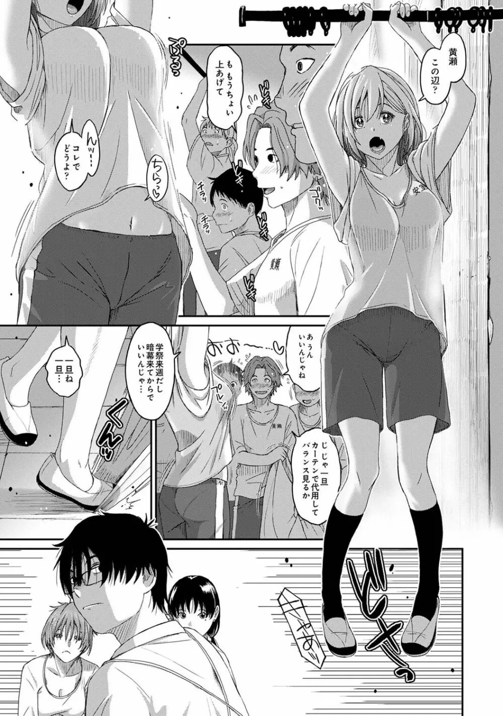 アナンガ・ランガ Vol. 77 Page.273