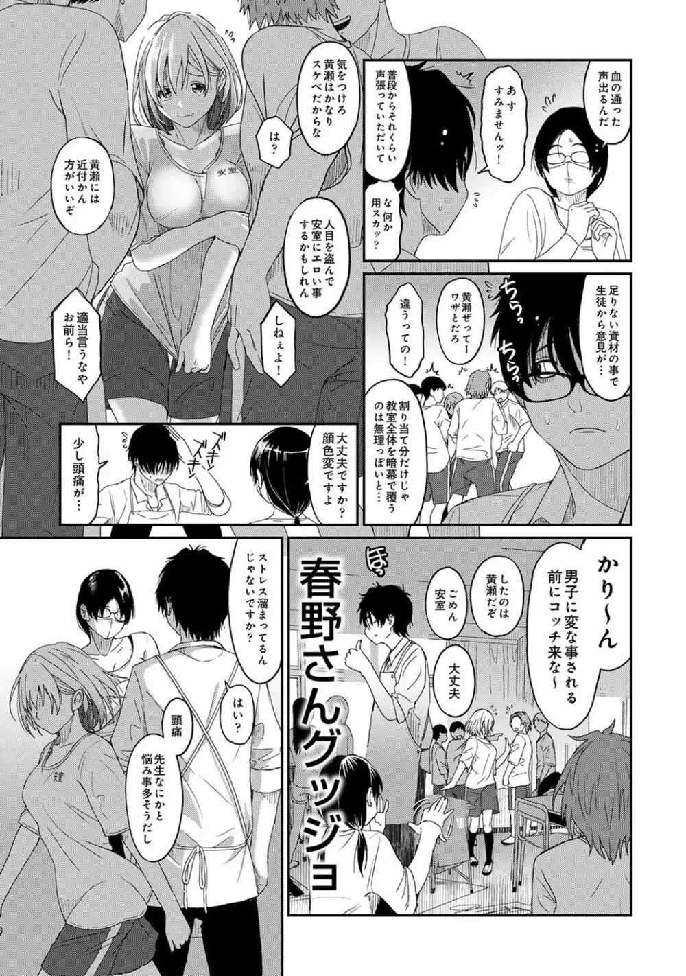 アナンガ・ランガ Vol. 77 Page.275