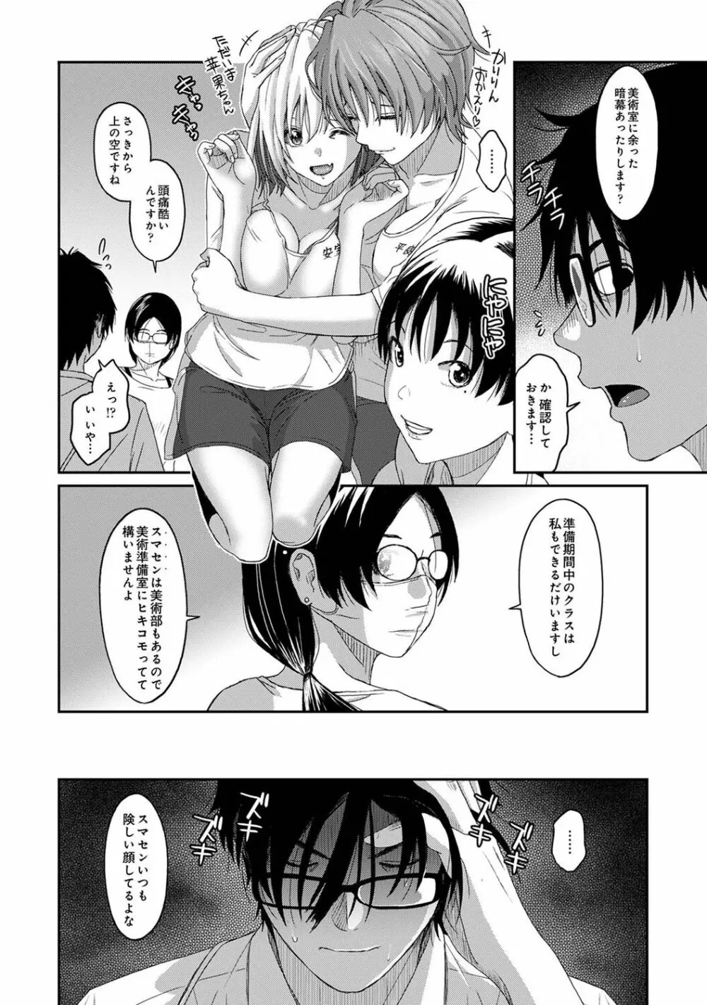 アナンガ・ランガ Vol. 77 Page.276