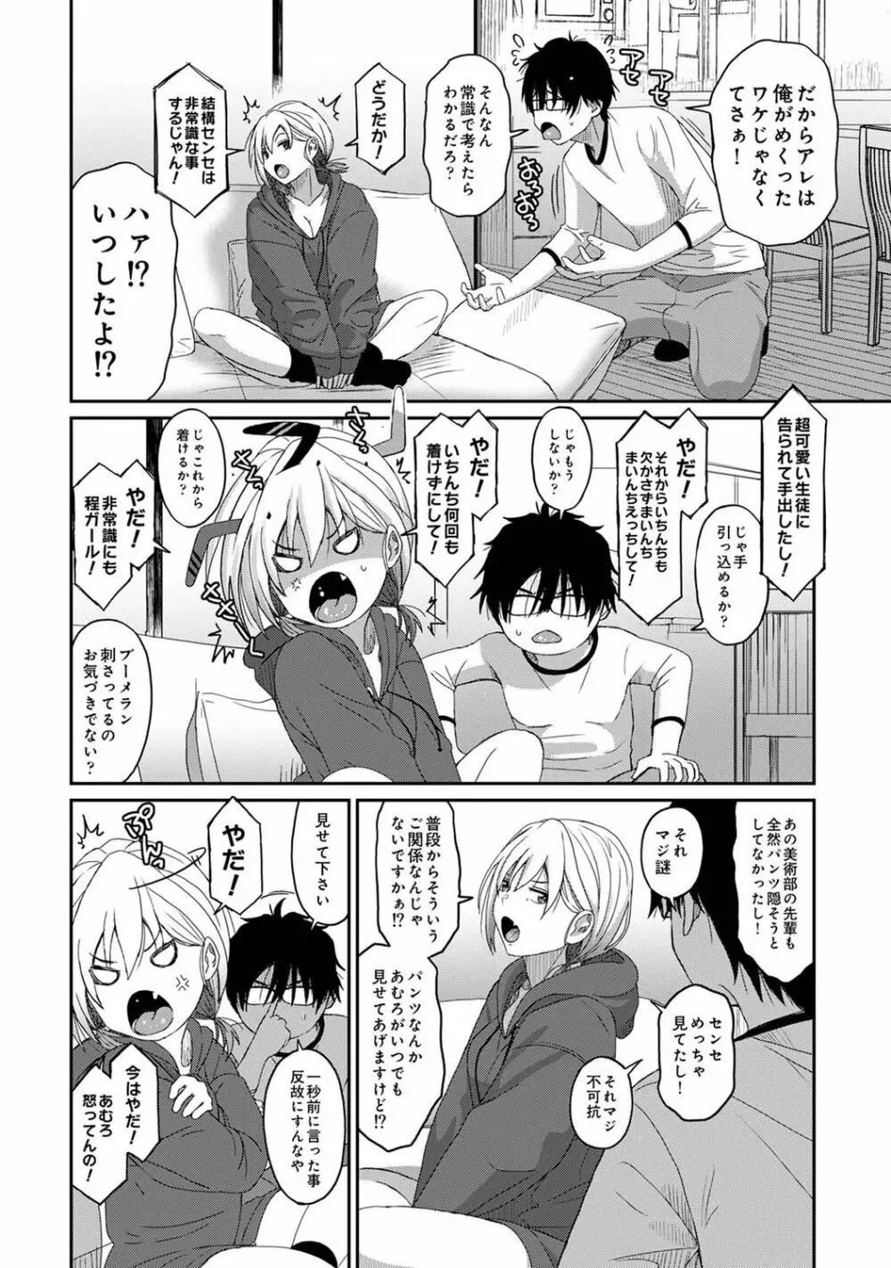 アナンガ・ランガ Vol. 77 Page.280