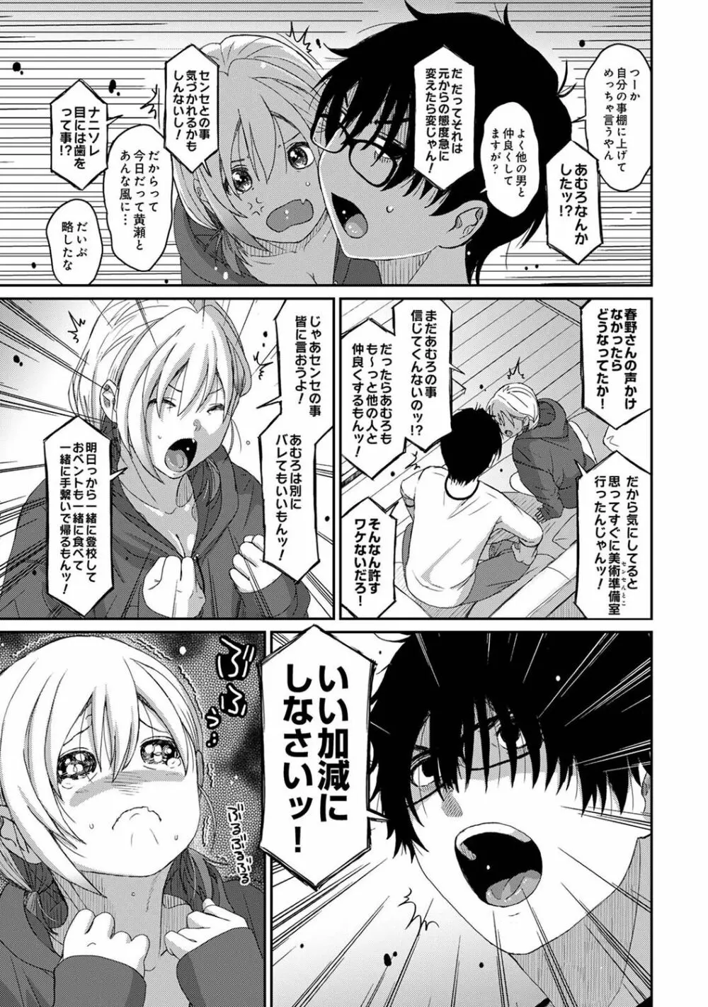 アナンガ・ランガ Vol. 77 Page.281