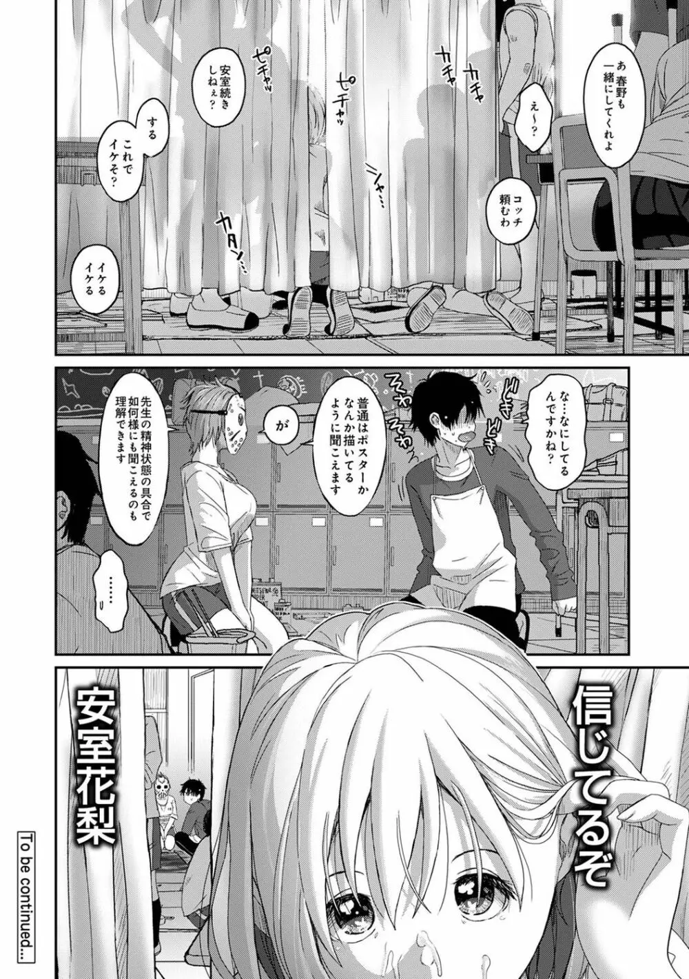 アナンガ・ランガ Vol. 77 Page.296