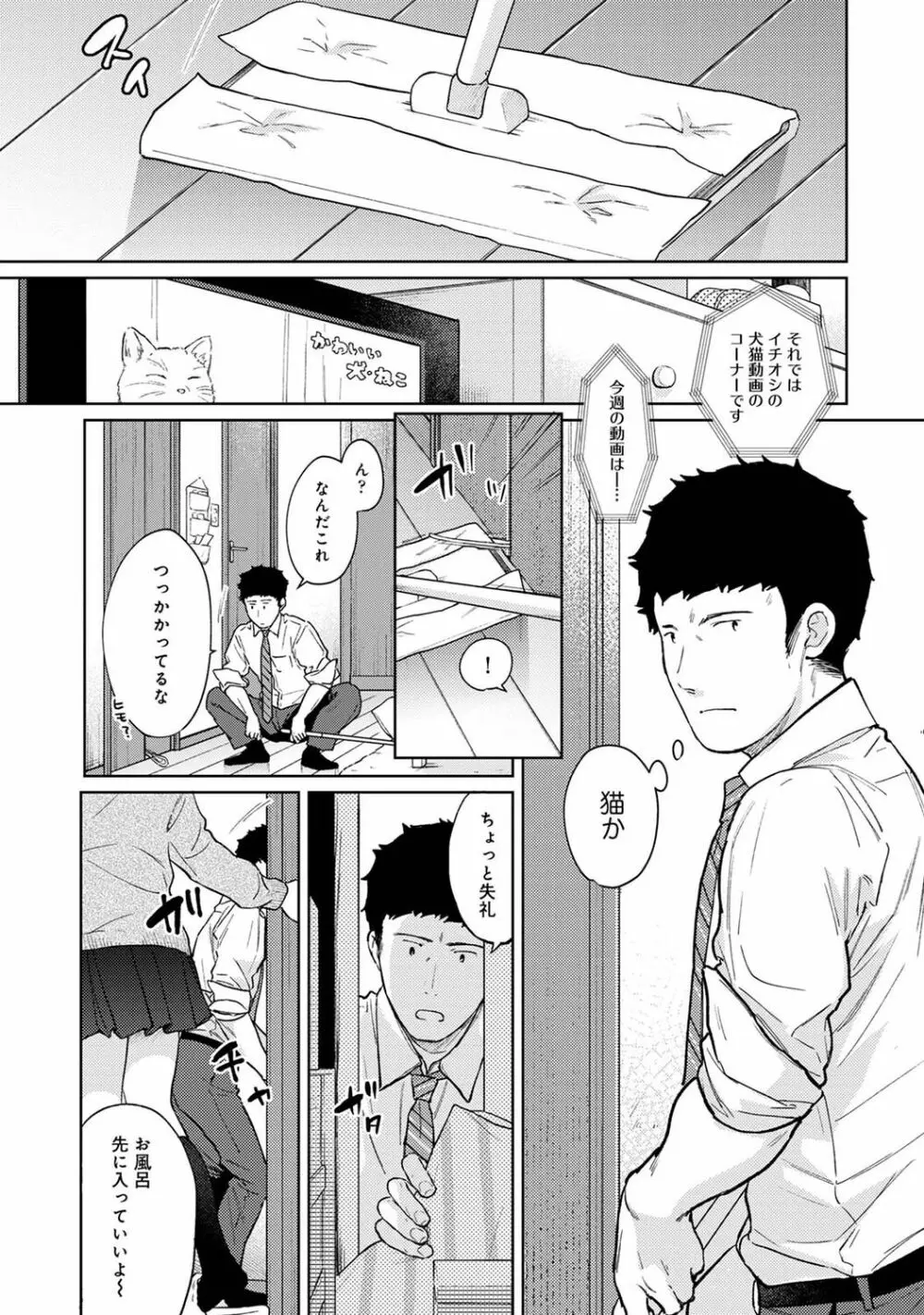 アナンガ・ランガ Vol. 77 Page.33