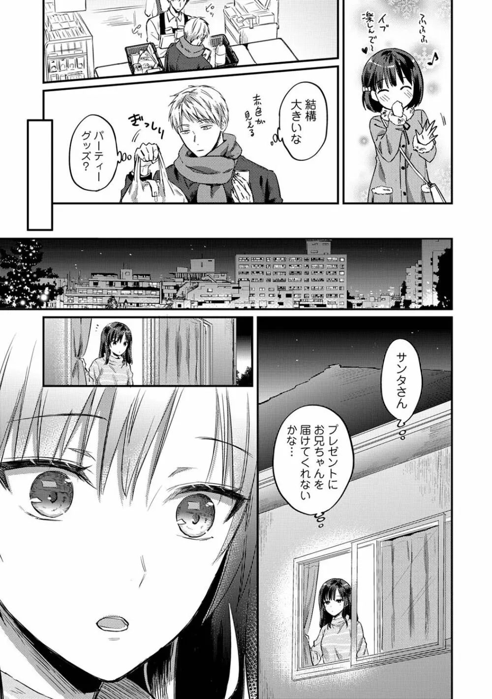 アナンガ・ランガ Vol. 77 Page.331