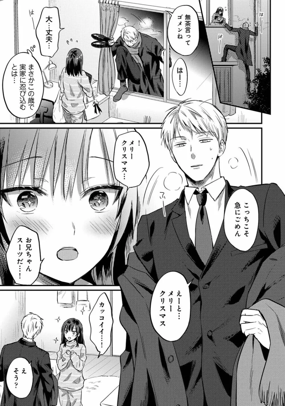 アナンガ・ランガ Vol. 77 Page.333