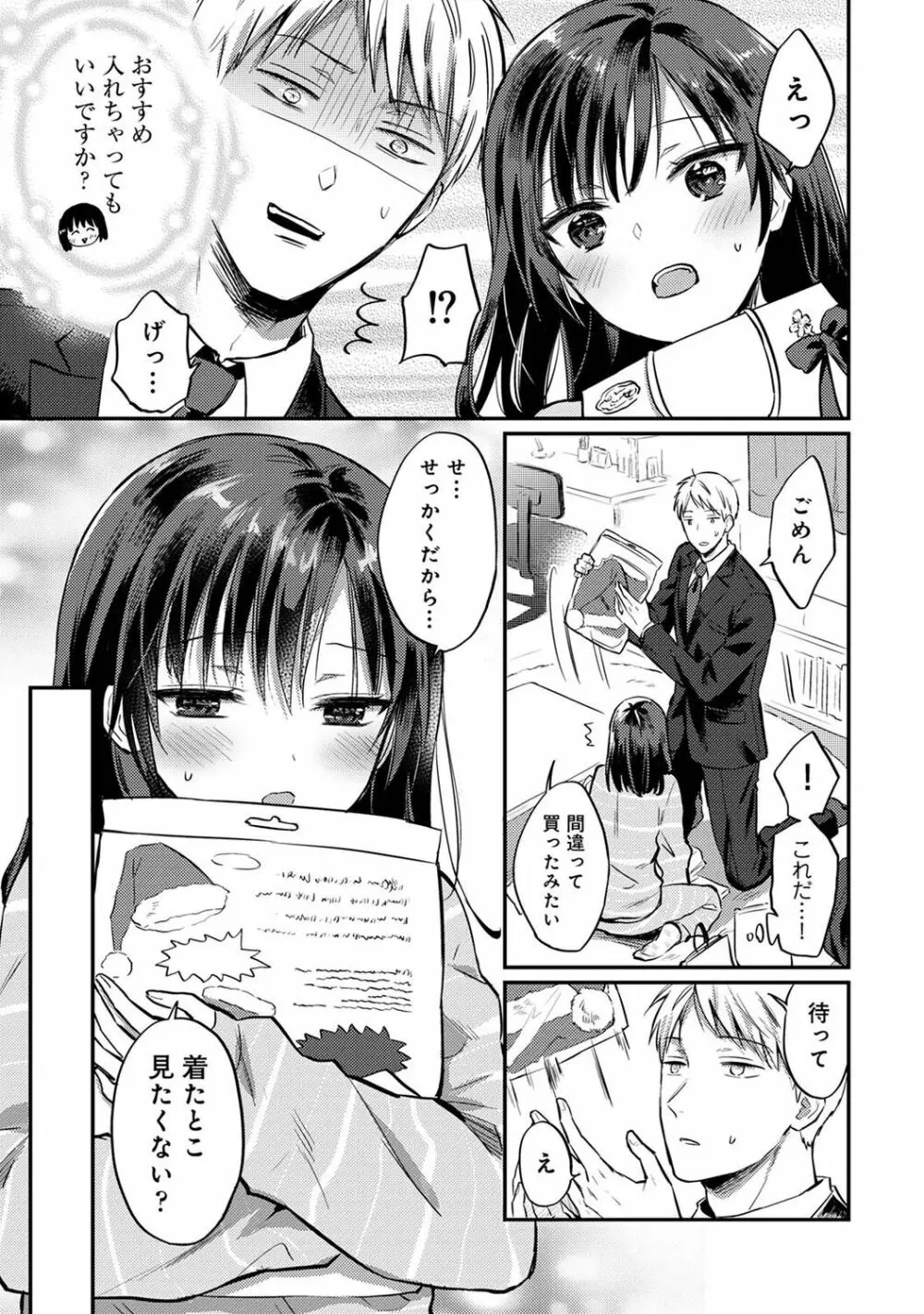 アナンガ・ランガ Vol. 77 Page.335