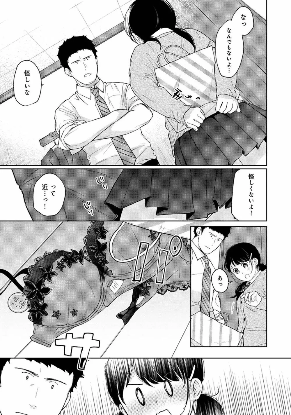 アナンガ・ランガ Vol. 77 Page.35