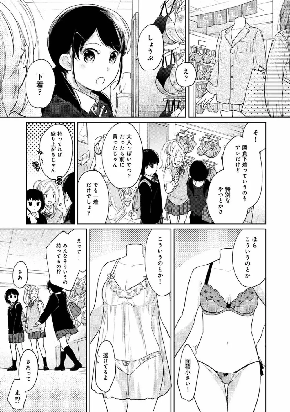 アナンガ・ランガ Vol. 77 Page.37