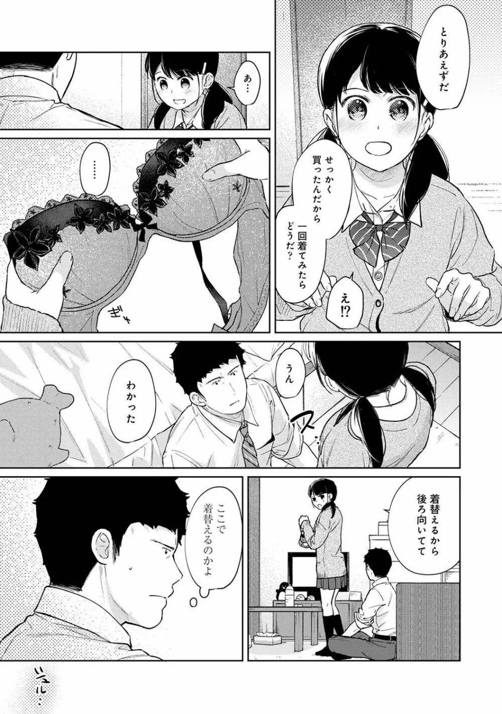 アナンガ・ランガ Vol. 77 Page.41