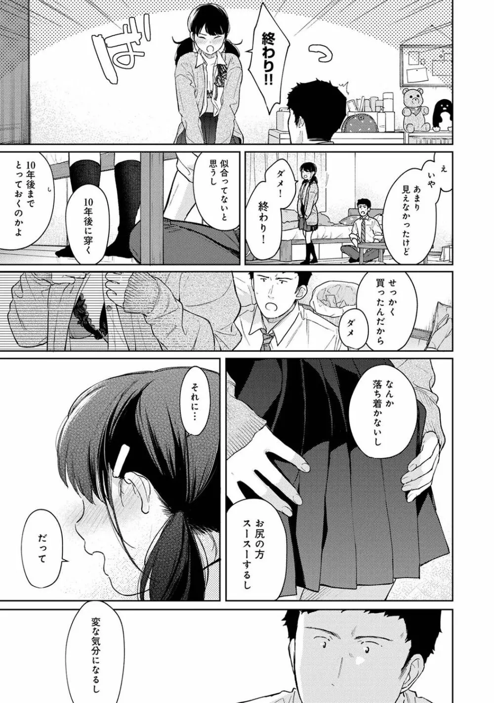 アナンガ・ランガ Vol. 77 Page.47