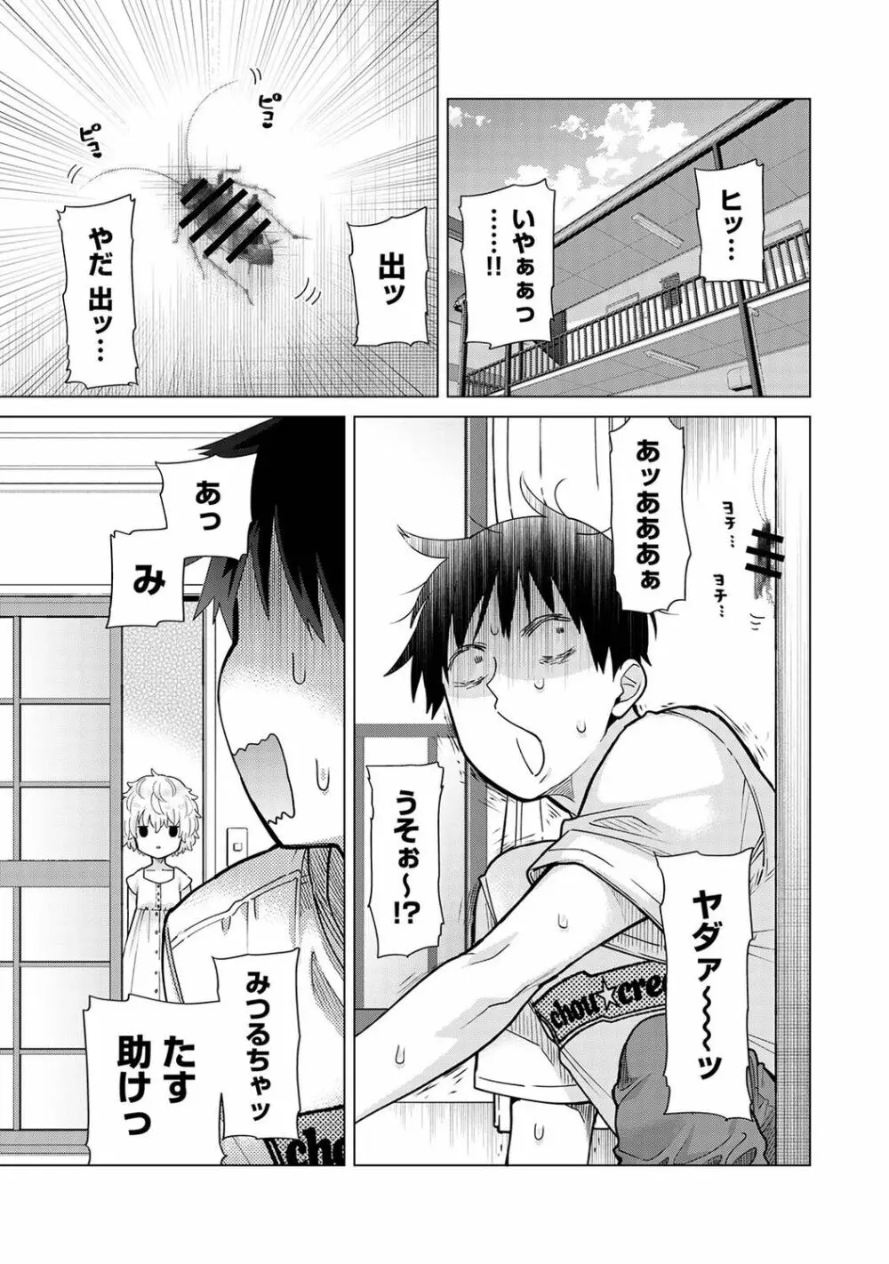 アナンガ・ランガ Vol. 77 Page.5