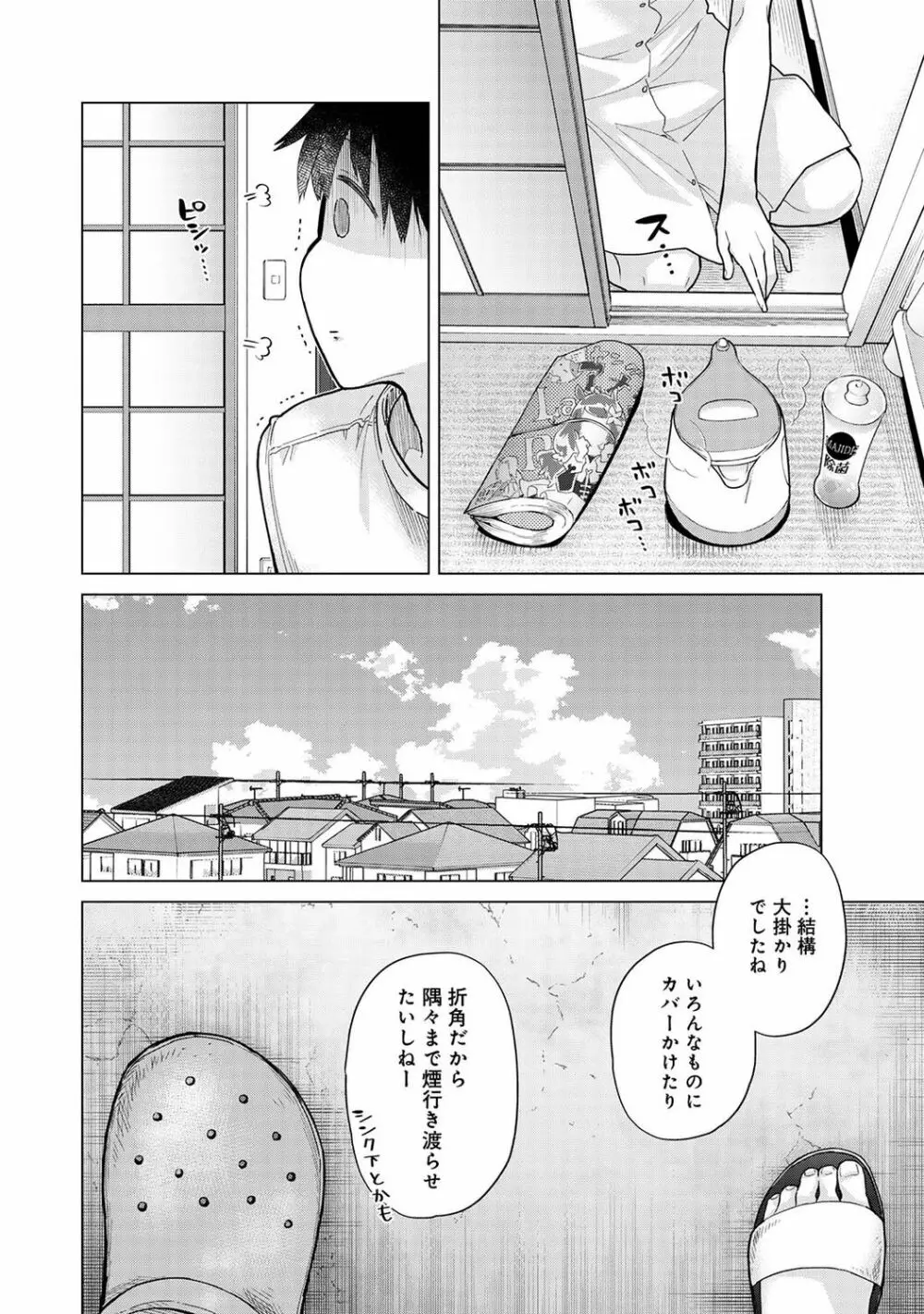 アナンガ・ランガ Vol. 77 Page.6