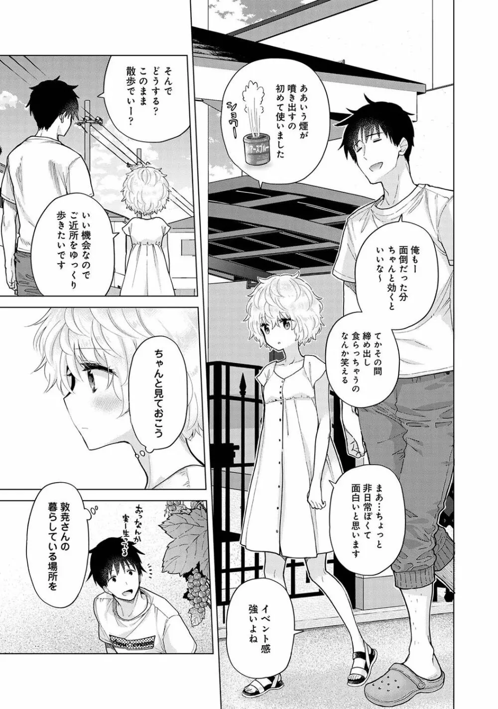 アナンガ・ランガ Vol. 77 Page.7